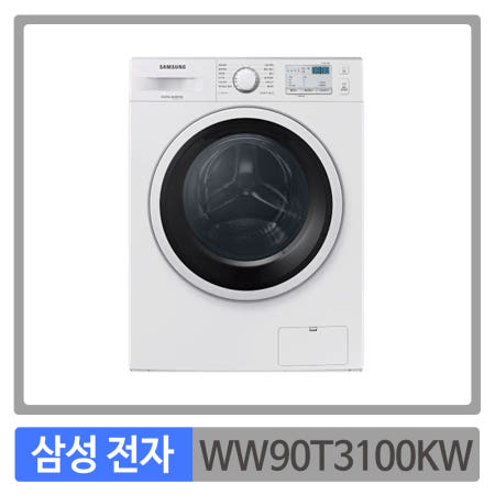 삼성전자 삼성 빌트인드럼세탁기 <b>WW90T3100KW</b> 9KG