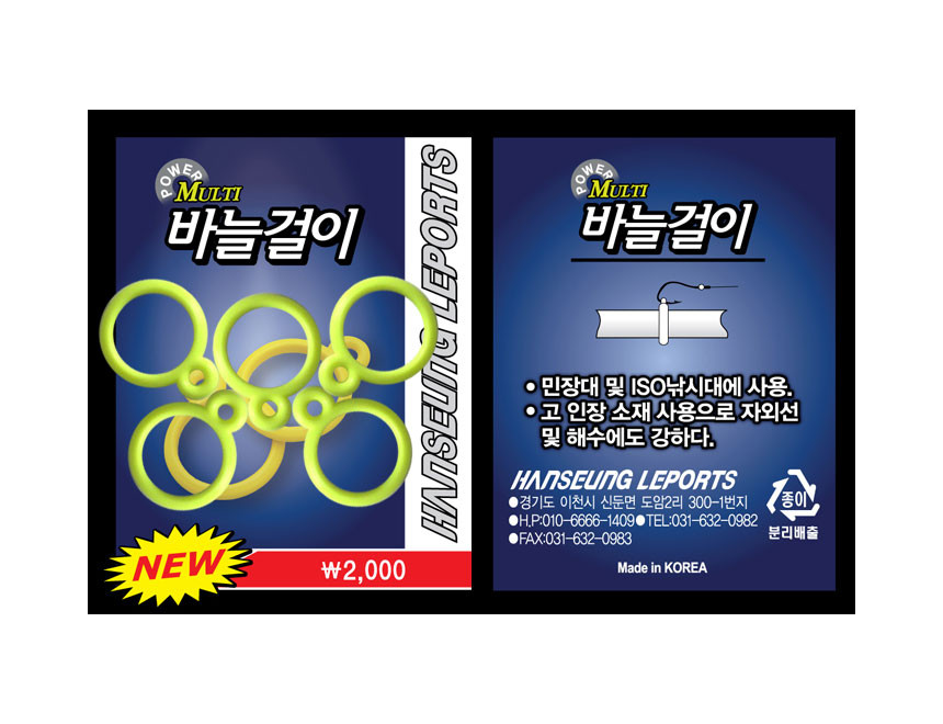 한승 멀티 바늘걸이 고탄력 2중 고신충성 낚시소품 낚시채비 - 상세 이미지 2