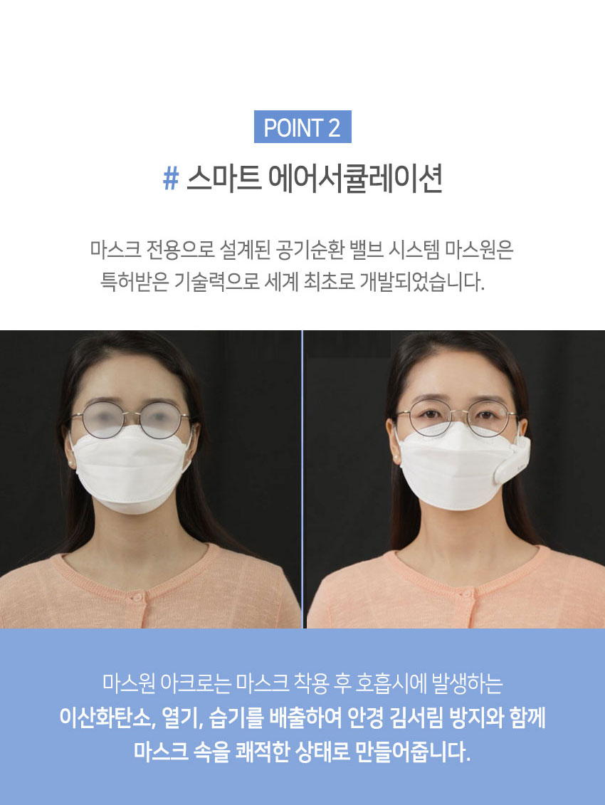 마스크 선풍기 마스크 청정 쿨러 마스크 쿨링 팬 마스원 이미지 6
