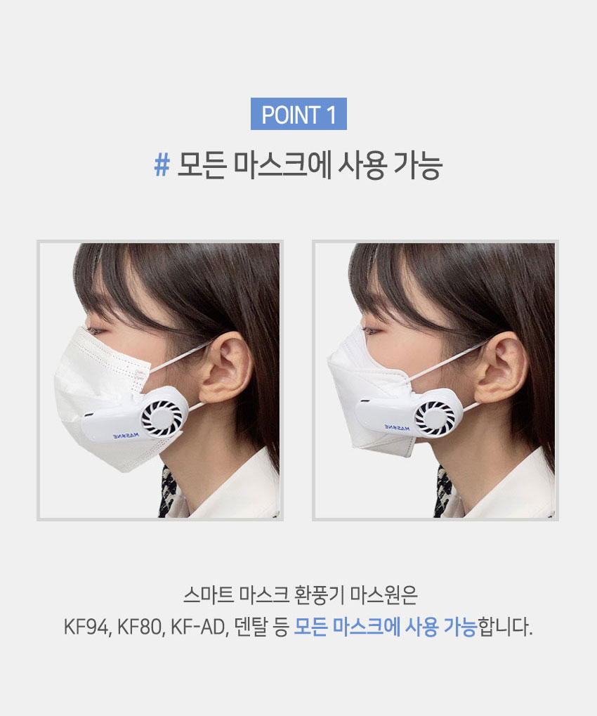 마스크 선풍기 마스크 청정 쿨러 마스크 쿨링 팬 마스원 - 상세 이미지 5