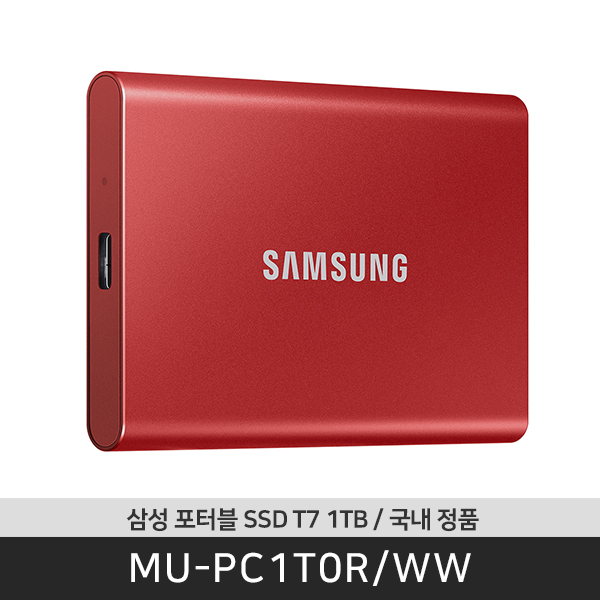 삼성전자 포터블 외장SSD T7 1TB 메탈릭 레드 (MU-PC1T0R/WW) 파우치 증정 - 상품 이미지