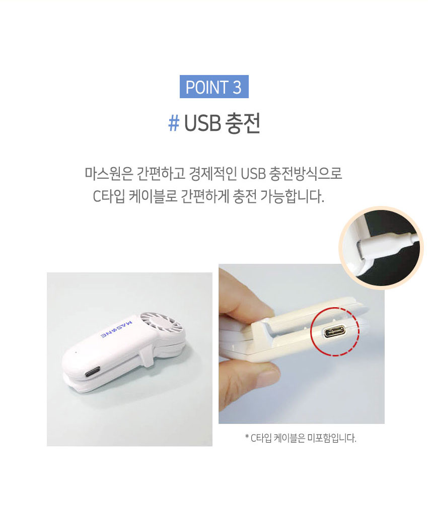 마스크 선풍기 마스크 청정 쿨러 마스크 쿨링 팬 마스원 이미지 7