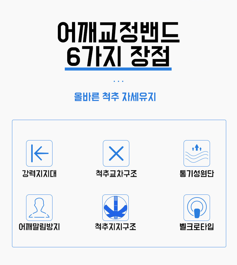 인체교정기 이미지