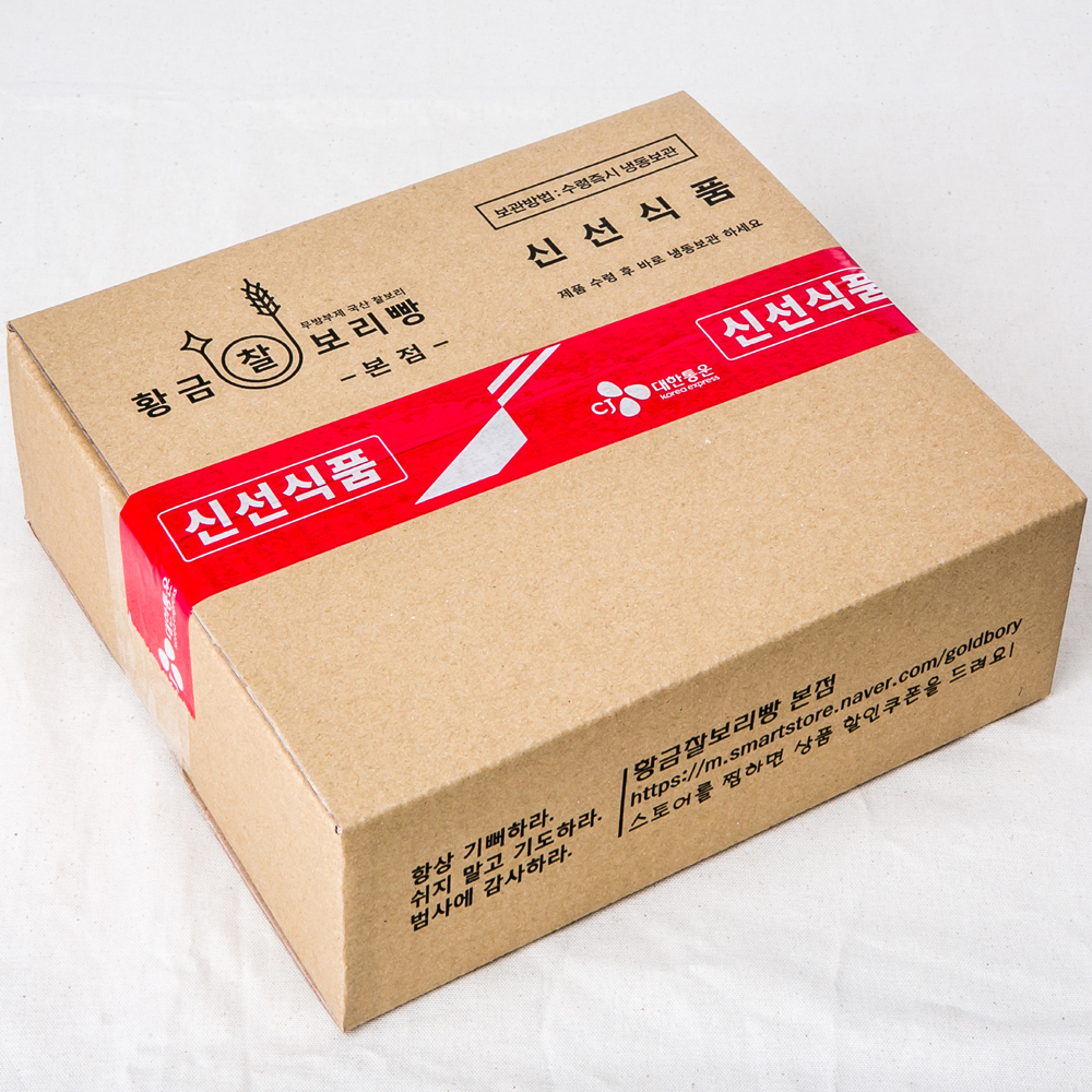 황금 찰보리빵 25g 20개 택배박스 경주 보리빵 간식 경주빵 특산품 선물 아침 식사 대용 - 상세 이미지 5