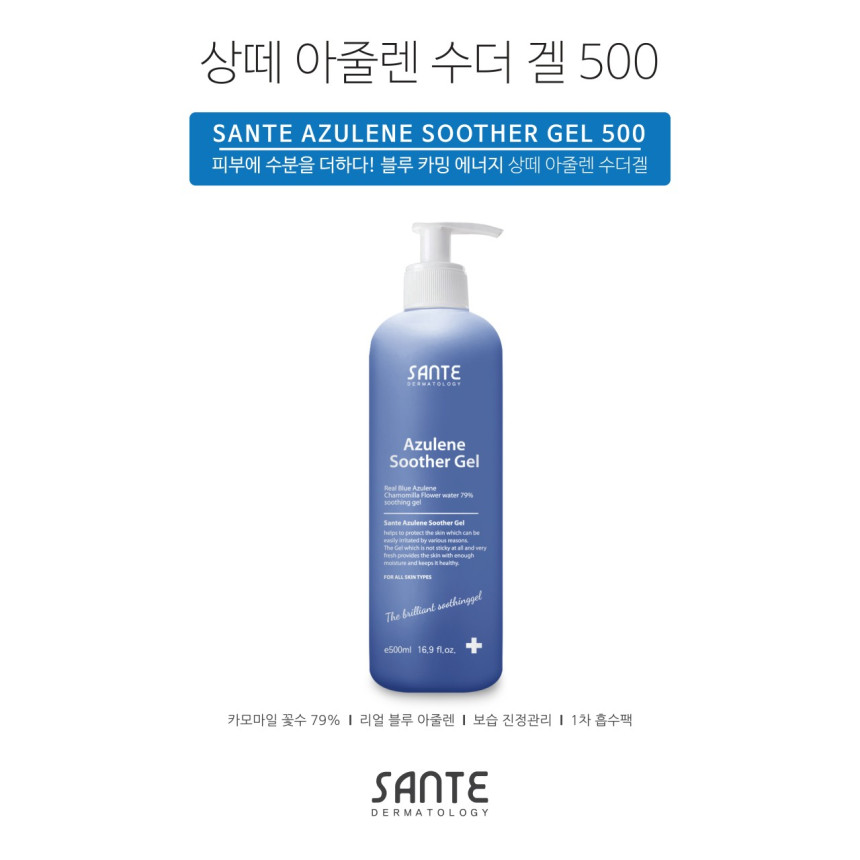 상떼에스테틱 이미지
