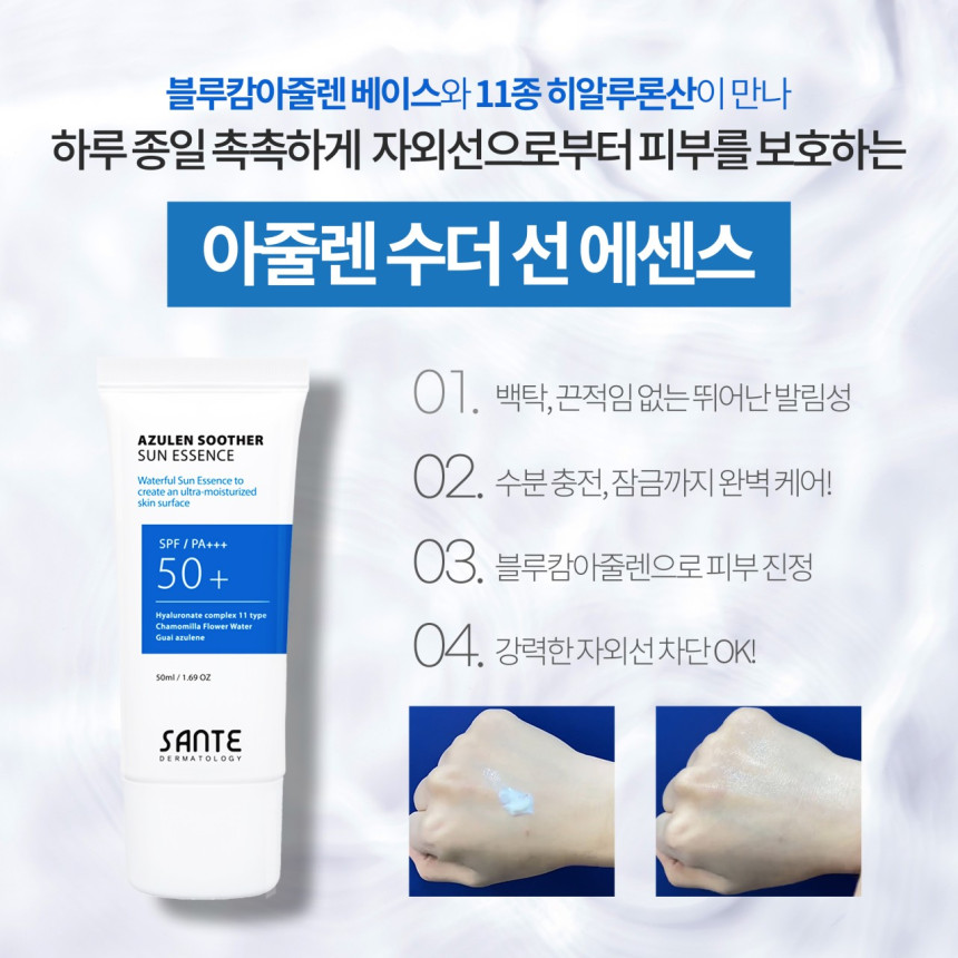 상떼에스테틱 이미지