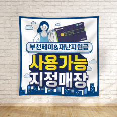 현수막