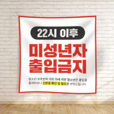 현수막