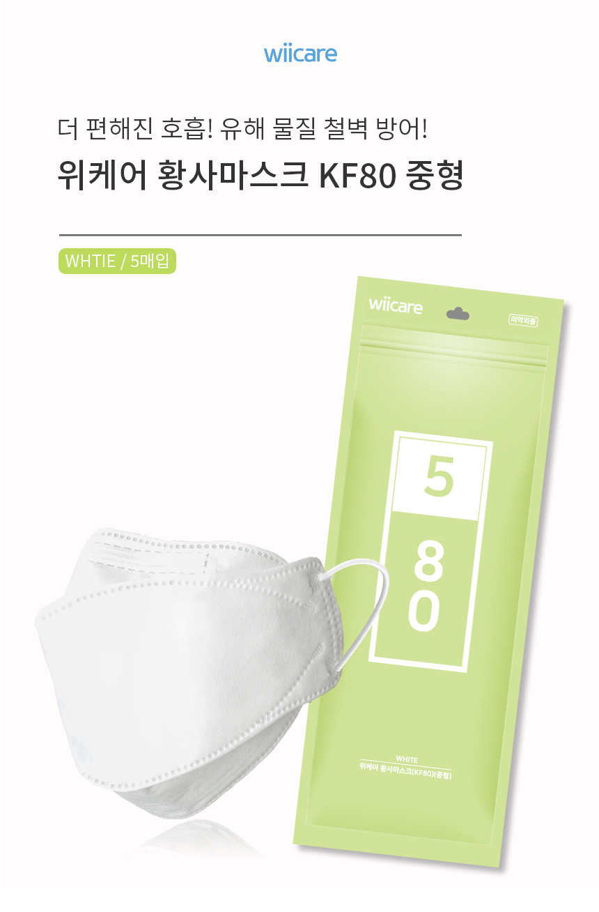 위케어 KF80 마스크 30매 비말차단 귀편한마스크 이미지 6