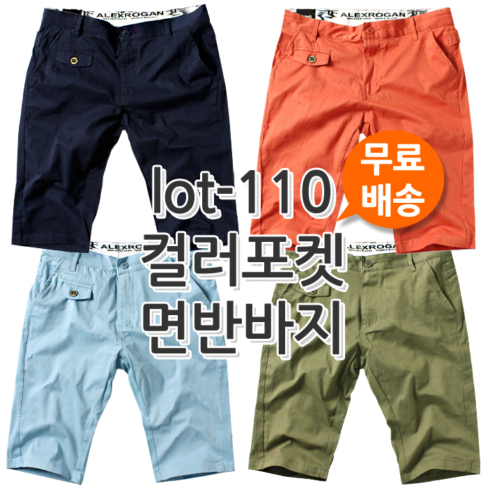 창고세일 무료배송 컬러포켓 스판 면 반바지 남자 7부 남성 빅사이즈 창고정리 남성 커플 슬림 단체복 - 상세 이미지 2