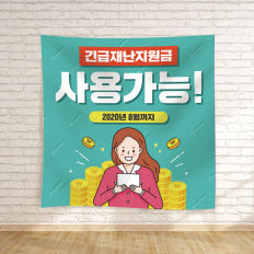 현수막