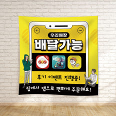 현수막