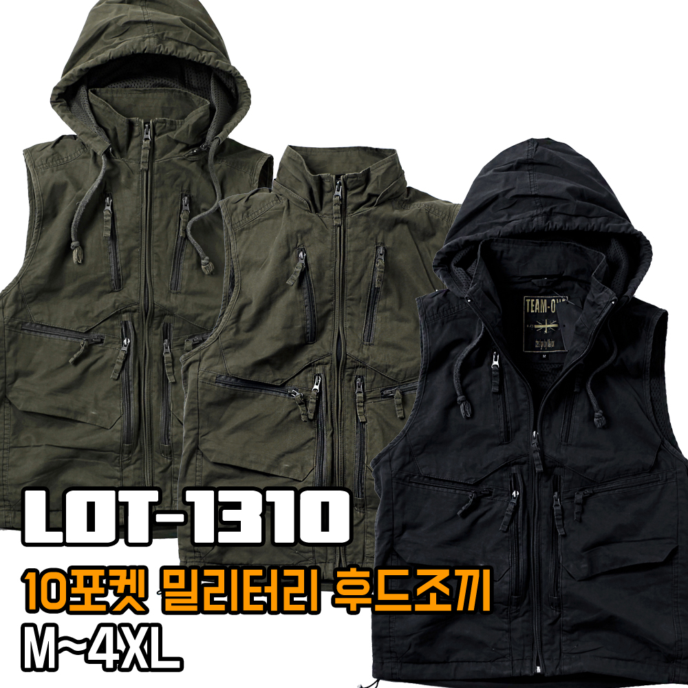 1310 멀티포켓 밀리터리 후드 조끼 남자 빅사이즈 등산 낚시 캠핑 아웃도어 레이어드 - 상품 이미지