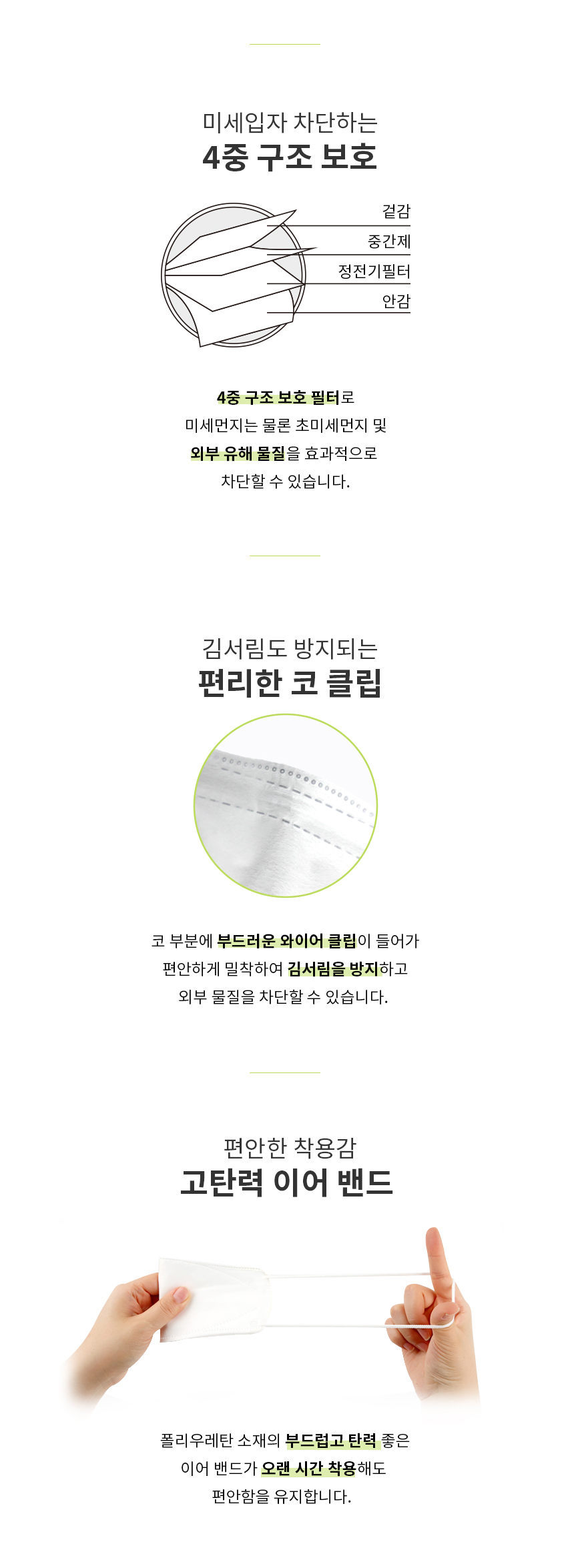 위케어 KF80 마스크 30매 비말차단 귀편한마스크 이미지 8