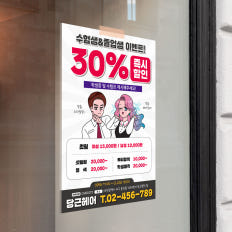 전단지