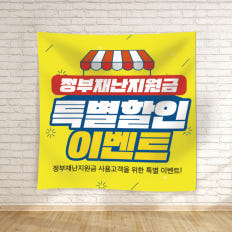 현수막