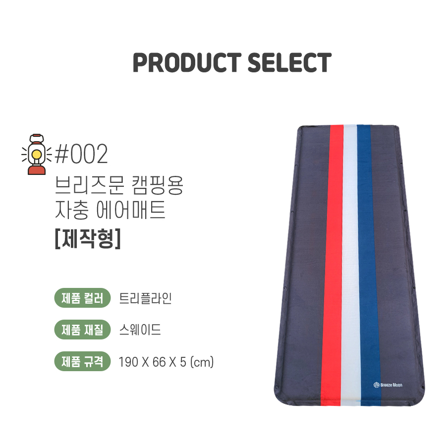 브리즈문 캠핑 용 자충매트 에어 매트 이너 텐트 트리플라인 5CM - 상세 이미지 4