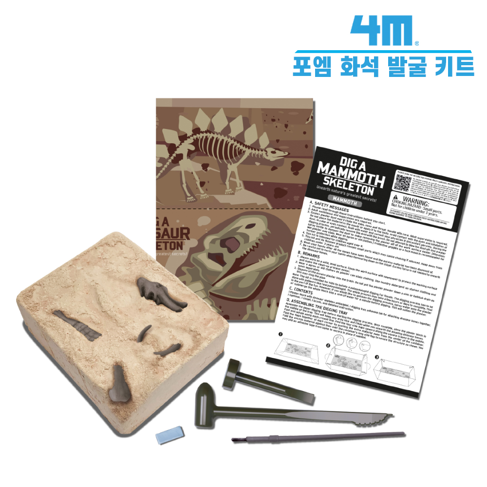 4M 포엠 공룡 화석 발굴 키트 매머드 맘모스 - 상세 이미지 3