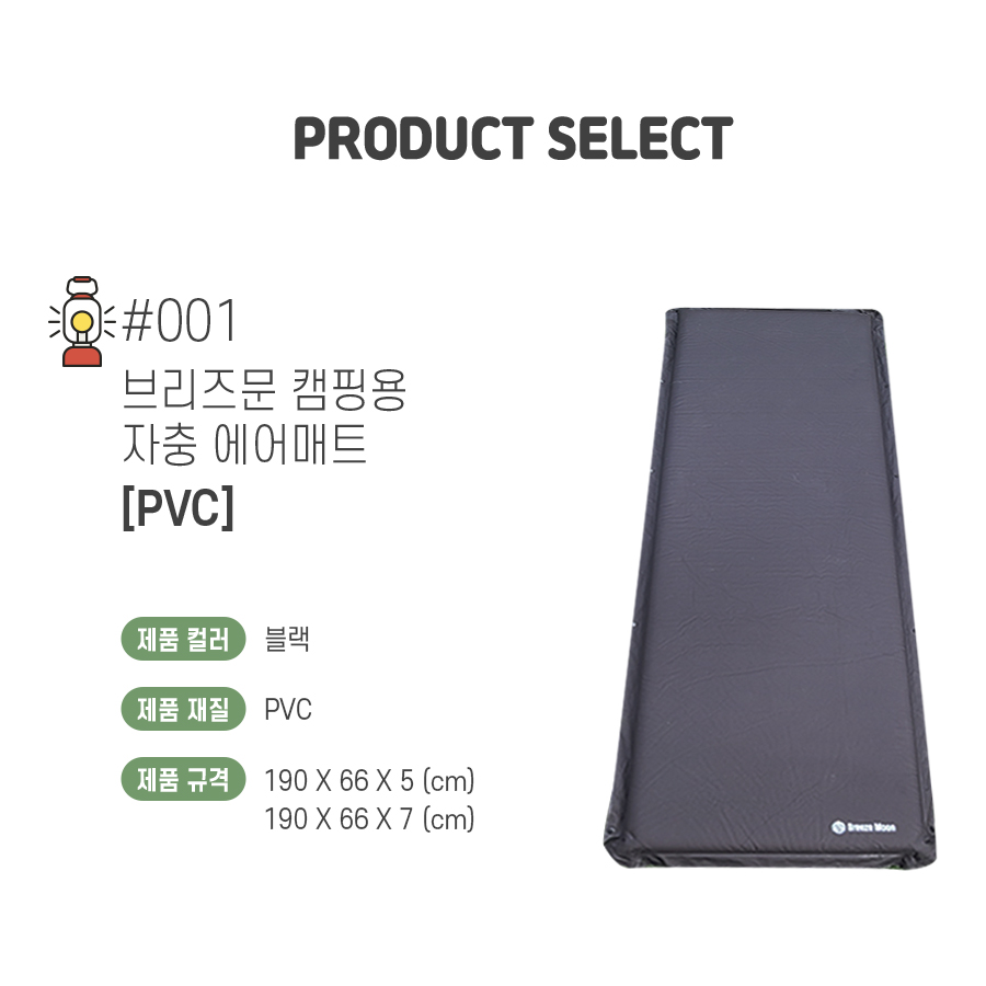 브리즈문 캠핑 용 자충매트 에어 매트 이너 텐트 트리플라인 5CM - 상세 이미지 3