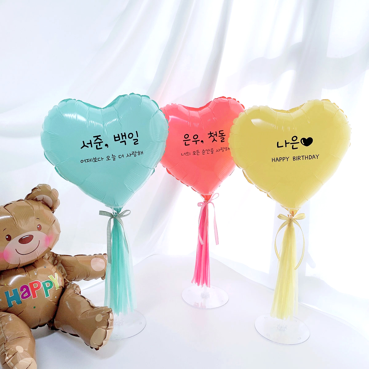 [무료배송] 레터링 하트풍선 스탠드 DIY세트