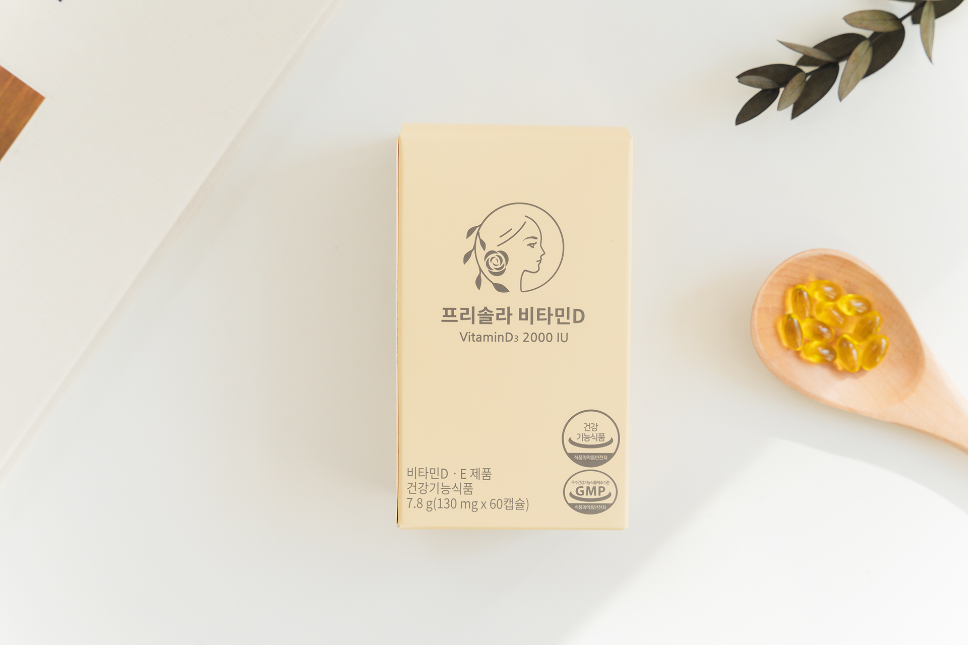 프리솔라 비타민D 2000IU 2개월분 성인 어린이 임산부 이미지 3