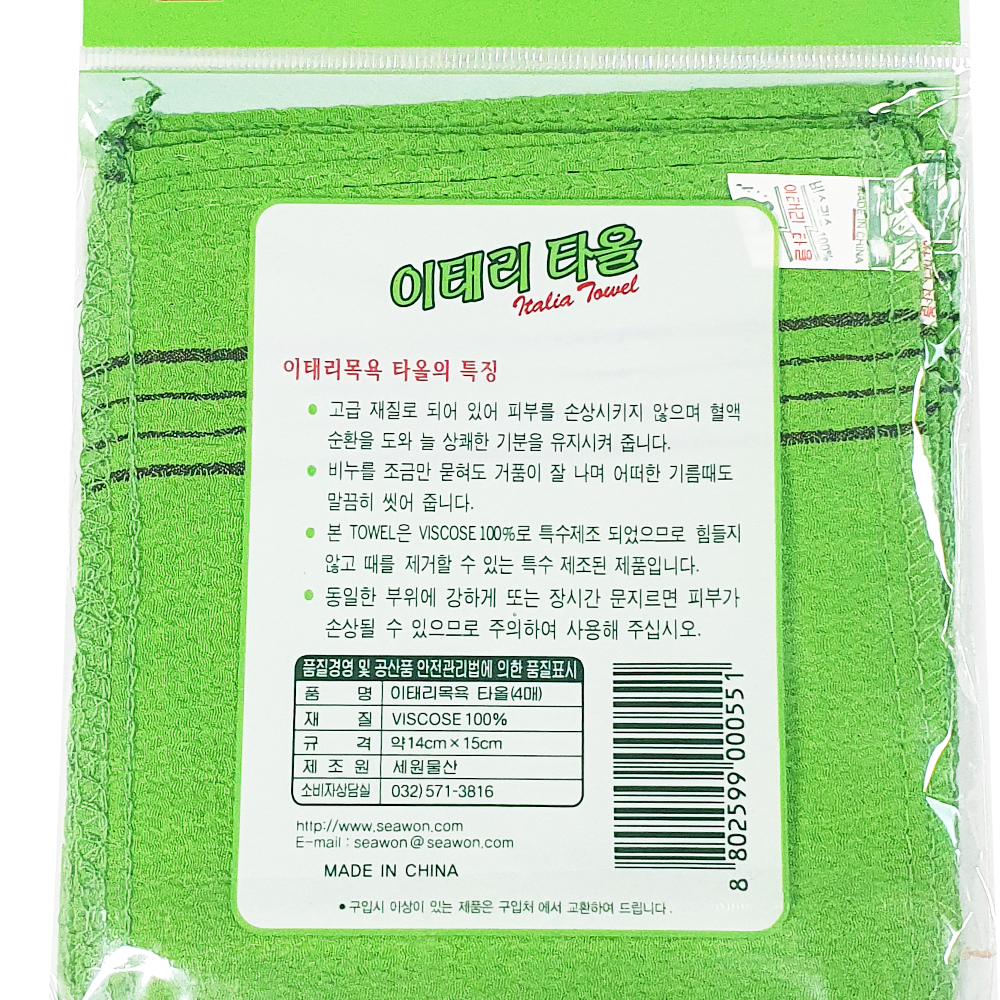 이태리타올 때수건 때밀이 때타올 장갑 4P - 상세 이미지 3
