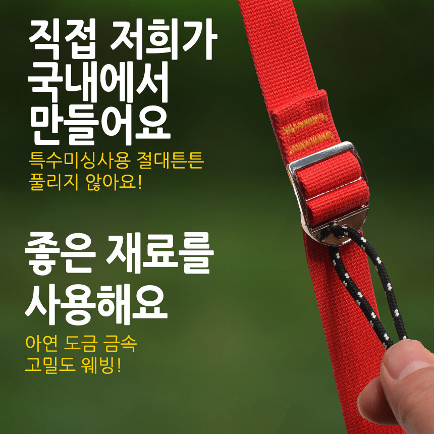 준토 2중잠금 타프웨빙 스트랩 스트링 900D 데니아 고급 폴리 메인웨빙 - 상세 이미지 4