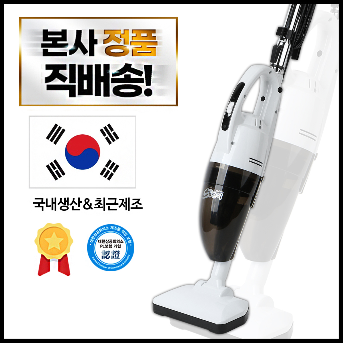아로나 국산 강력 유선 진공 청소기 핸디 스틱형 원룸 소형 AVC-500W - 메인 이미지