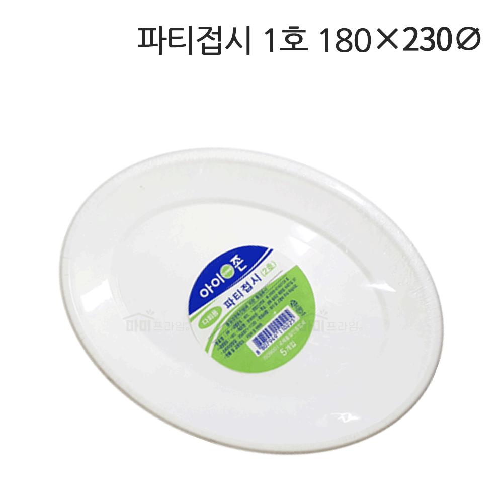 일회용 접시 플라스틱 PP 다회용 찬그릇 1호 이미지 6