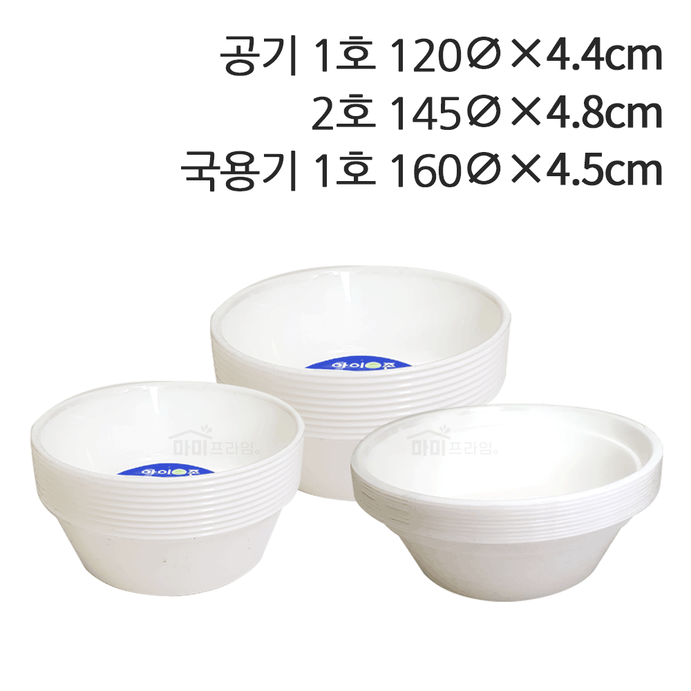 일회용 접시 플라스틱 PP 다회용 찬그릇 1호 - 상세 이미지 3