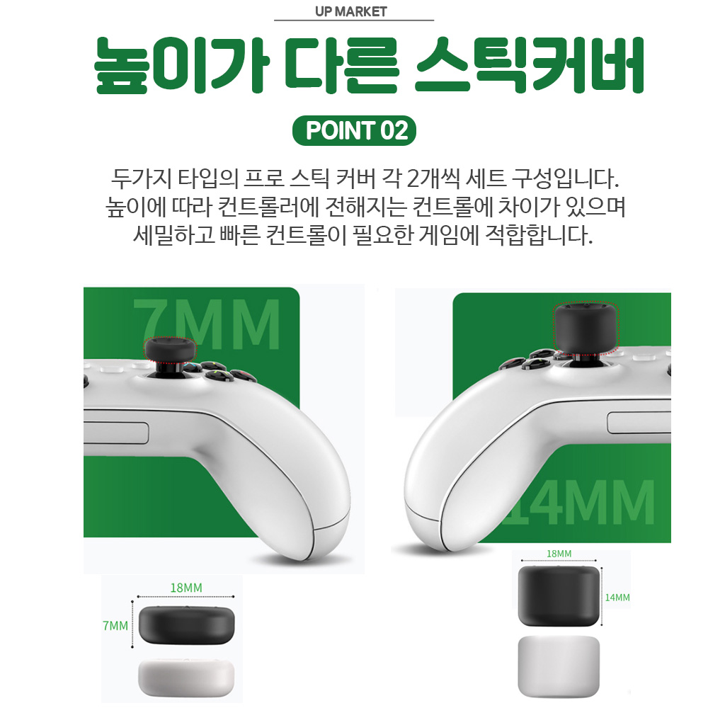 엑스박스 패드 스틱 커버 프로 호환 사용후기 고르는법