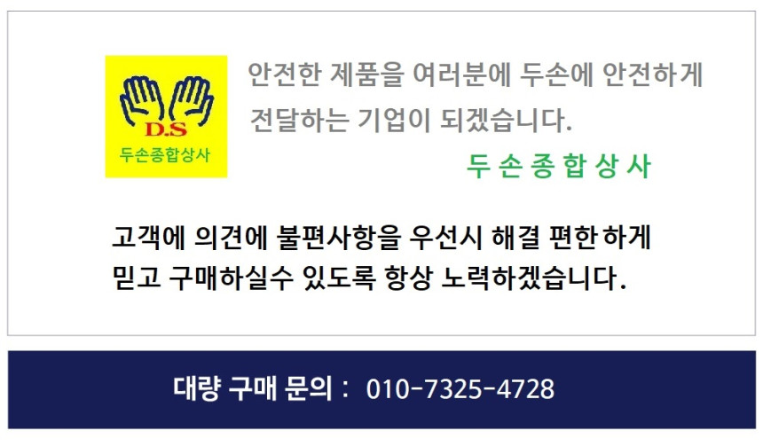 두손종합상사 이미지