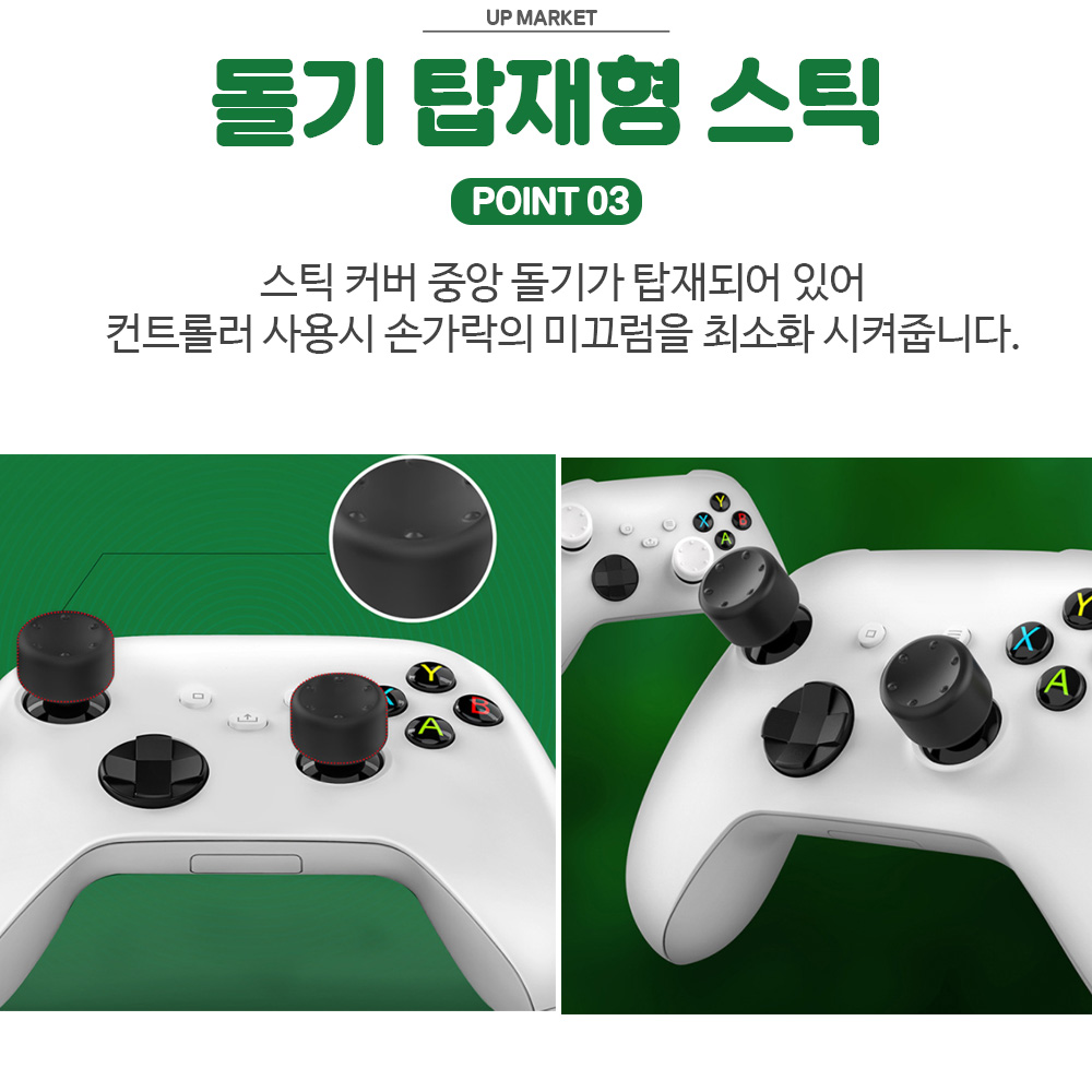 엑스박스 패드 스틱 커버 프로 호환 사용후기 고르는법
