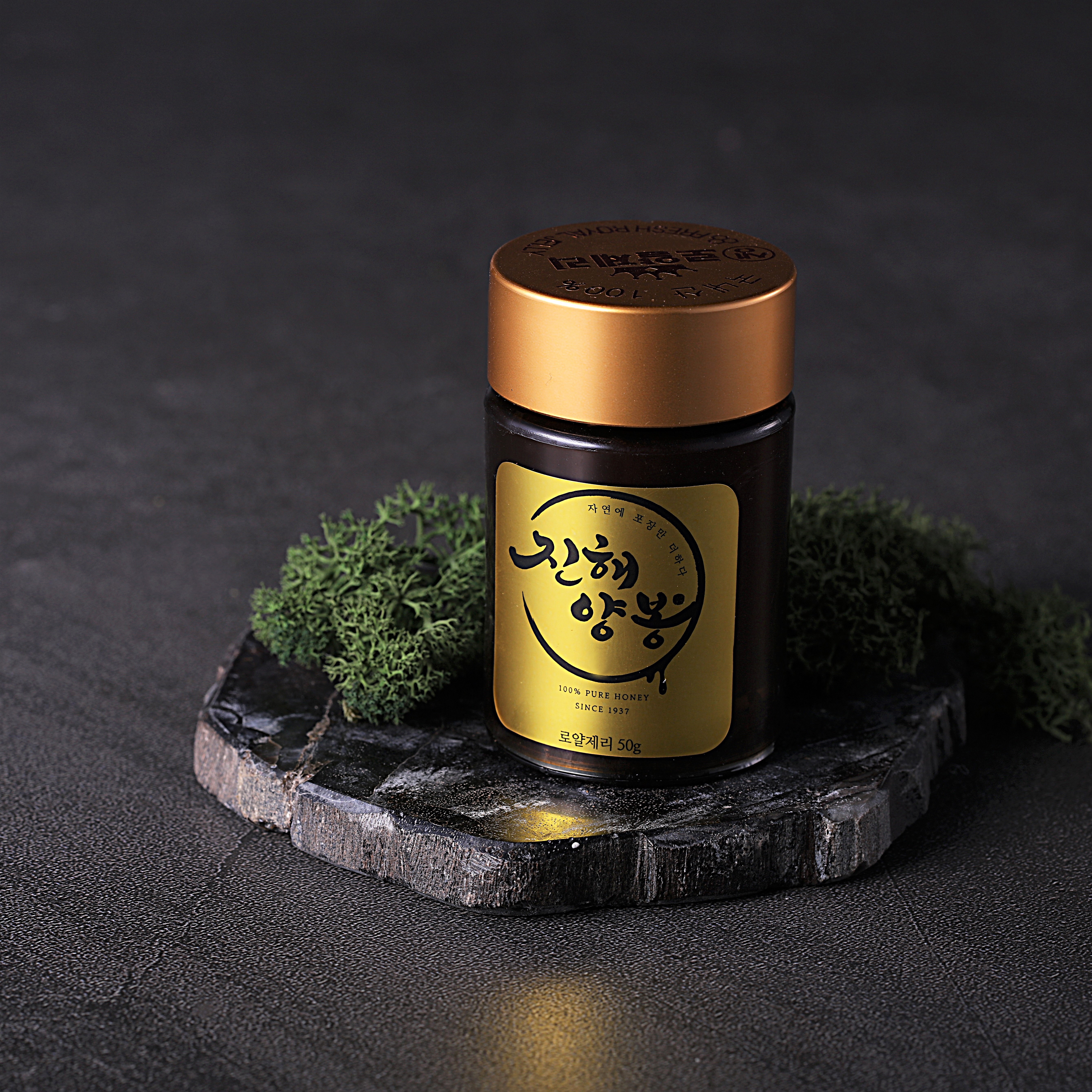 진해양봉 로얄제리 로열젤리 생로얄제리 국산 50g 효능 선물 세트