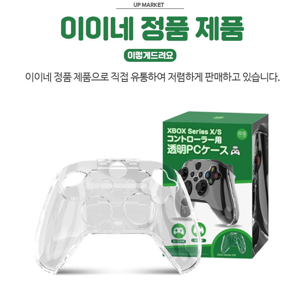 XBOX 엑박 패드 커버 4세대 컨트롤러 이이네 투명 케이스 - 상세 이미지 5