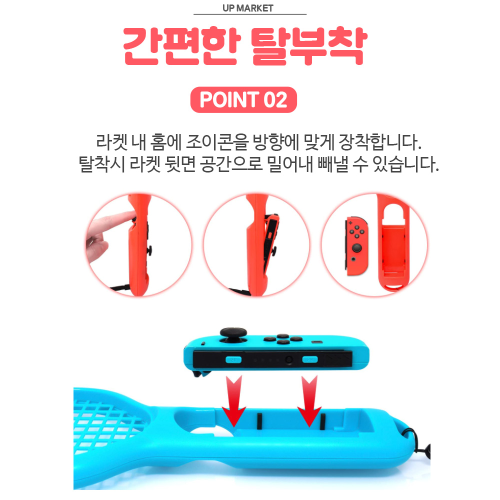 닌텐도 스위치 OLED 조이콘 테니스 라켓 스포츠 그립 - 상세 이미지 4