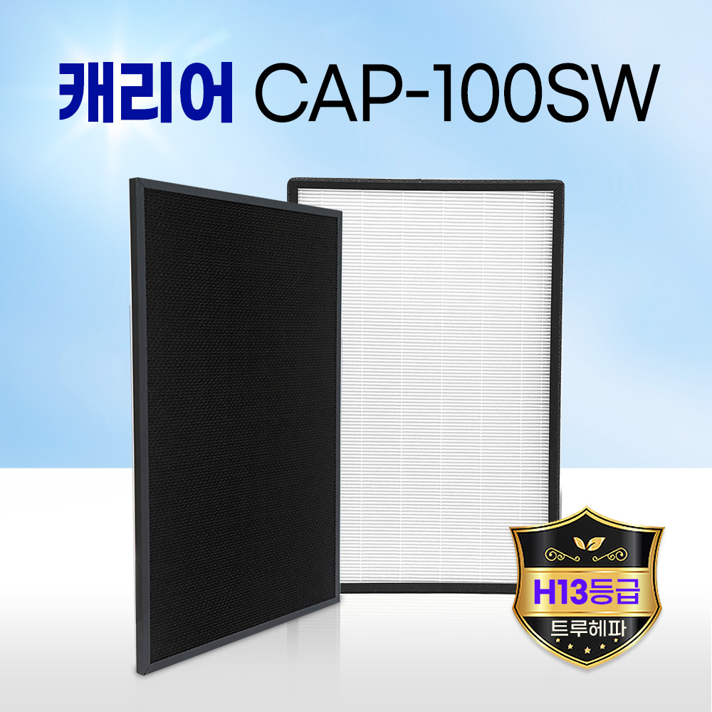 [호환] 환경필터 캐리어 공기청정기 필터 CAP-100SW 전용 필터세트 - 상세 이미지 5