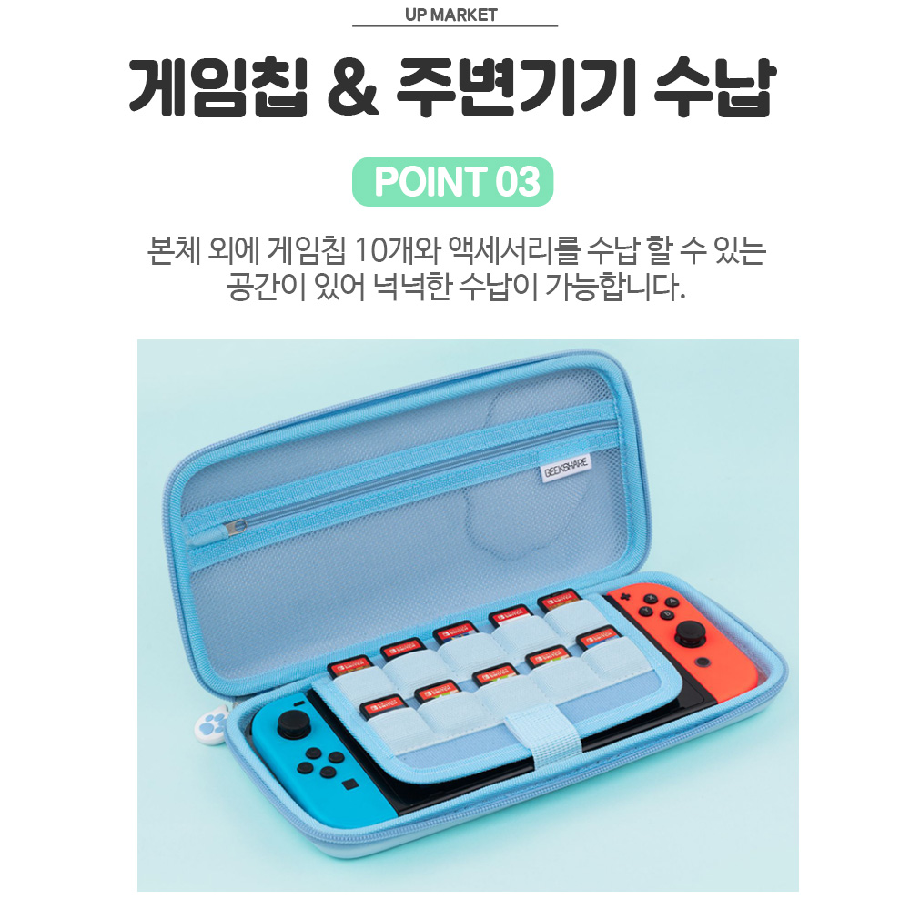닌텐도 스위치 파우치 긱쉐어 고양이 케이스 - 상세 이미지 4