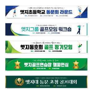 골프현수막 동호회 월례회 모임 플랜카드 GH001 180x35(카트용) ... 실사용 후기 | 효과 있을까? - 상품 이미지 4
