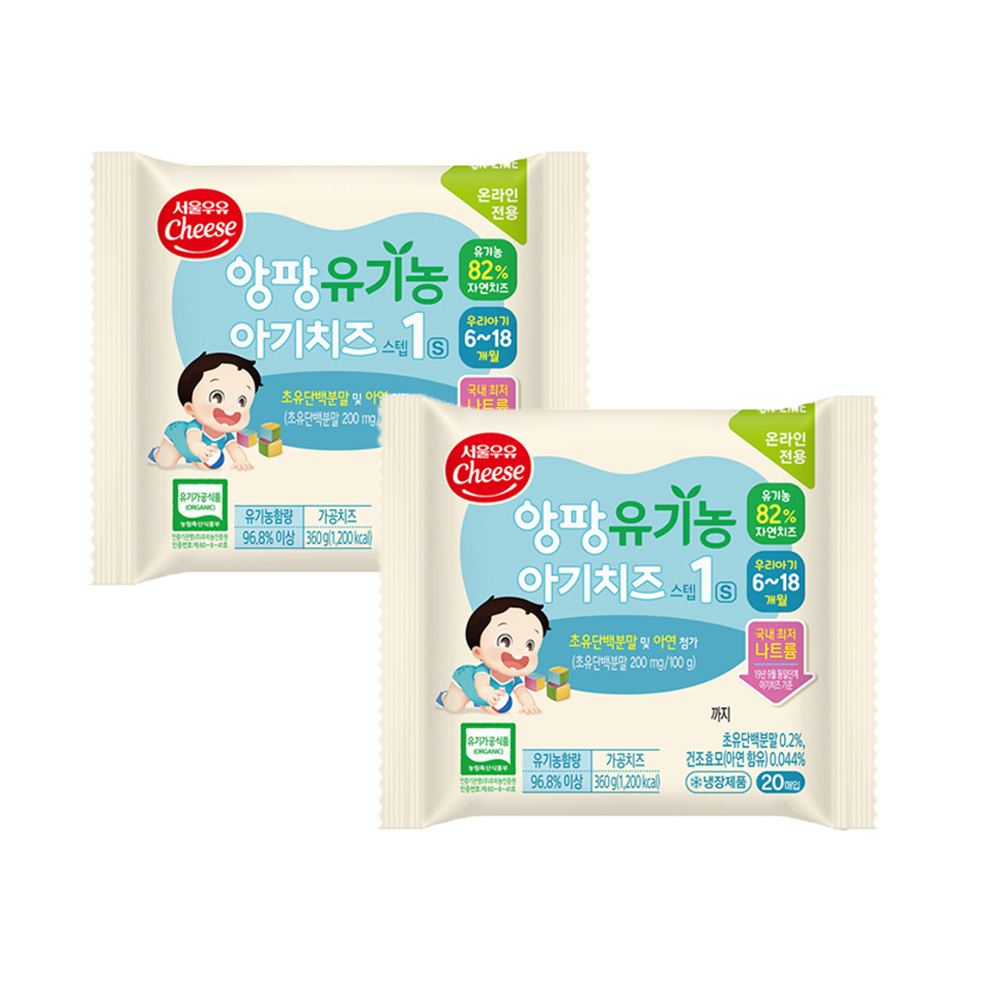 프리미엄 유기농 아기치즈 1단계 2 3단계 짜지않은 앙팡 치즈 - 상세 이미지 2