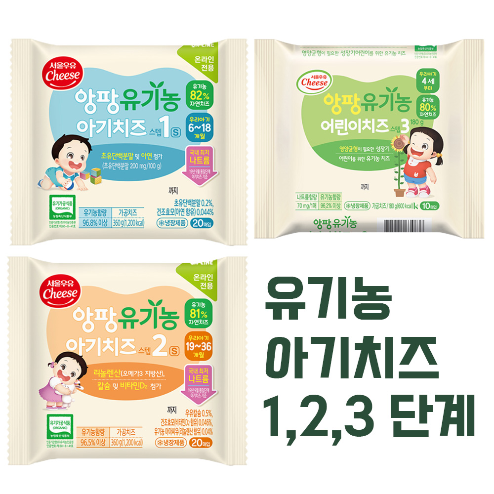 프리미엄 유기농 아기치즈 1단계 2 3단계 짜지않은 앙팡 치즈 - 상세 이미지 5
