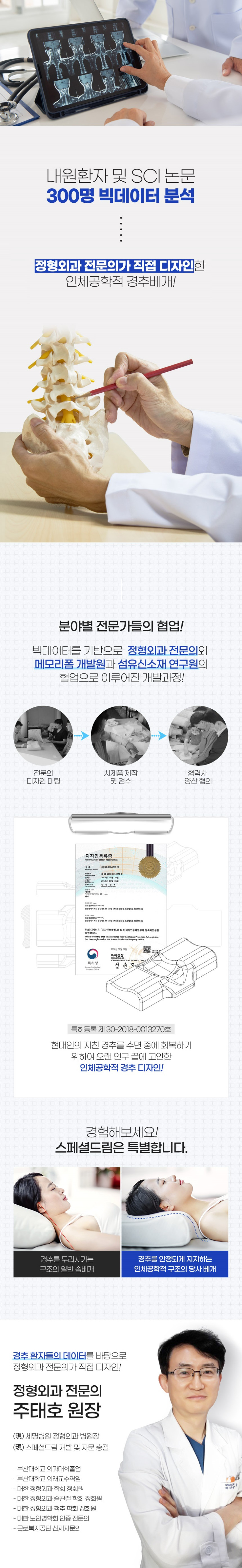 스페셜드림 경추베개 M L 목디스크 거북목 일자목 코골이 옆으로자는 양방향 메모리폼 베개 판매처 상세 정보 이미지 3