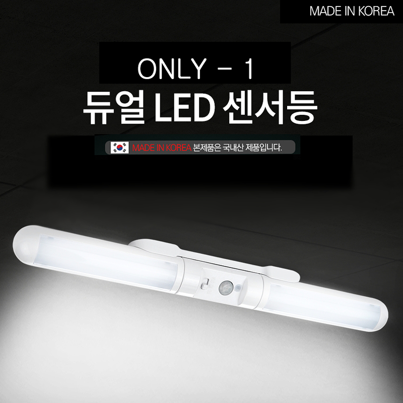 무선센서등 현관 센서등 건전지 LED 온니원 이미지 2