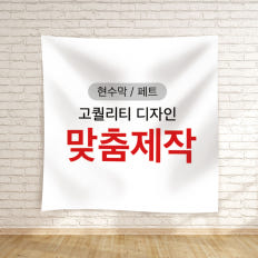 현수막