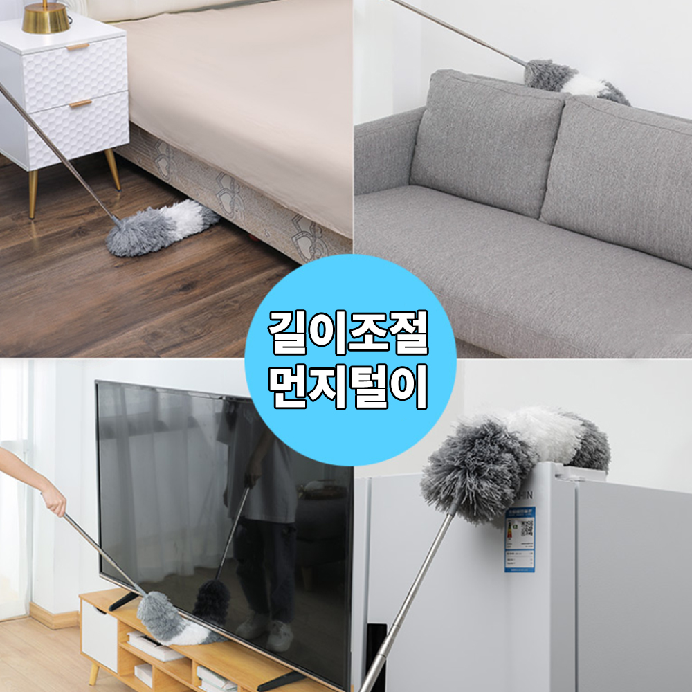 먼지털이 길이조절먼지털이개 극세사먼지떨이 틈새청소 1.3m - 상세 이미지 2