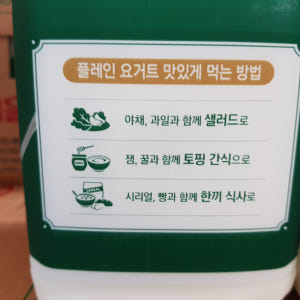 서울우유 더진한 플레인요거트 순수무가당1800ml 2입팩 토핑 수제그릭요... 맛있게 먹은 솔직 후기 - 상품 이미지 2