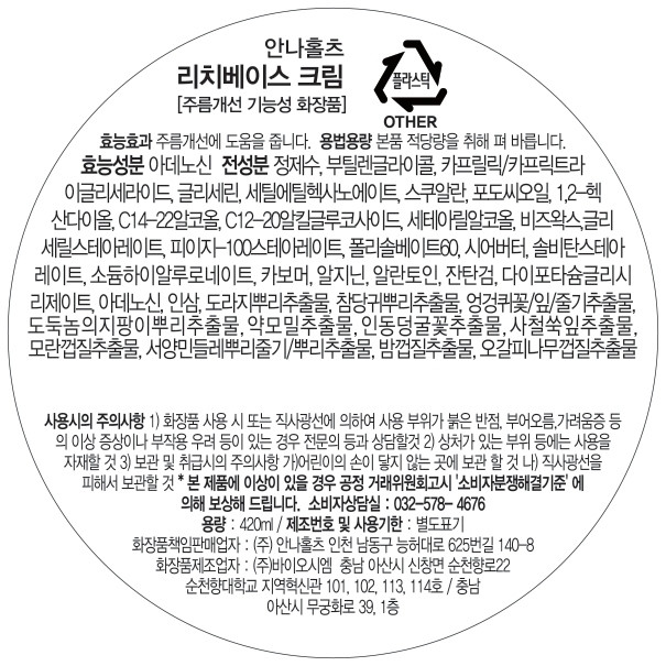 리치베이스크림420ml.jpg