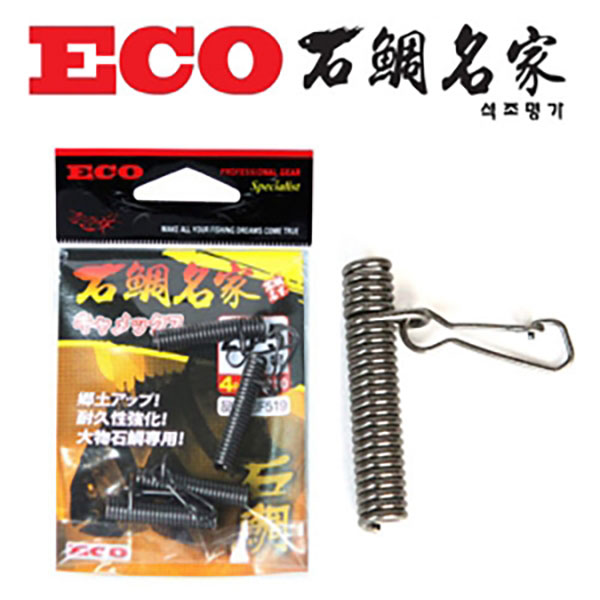 ECO 석조명가 버팀 편대 스프링 GF-519 - 메인 이미지