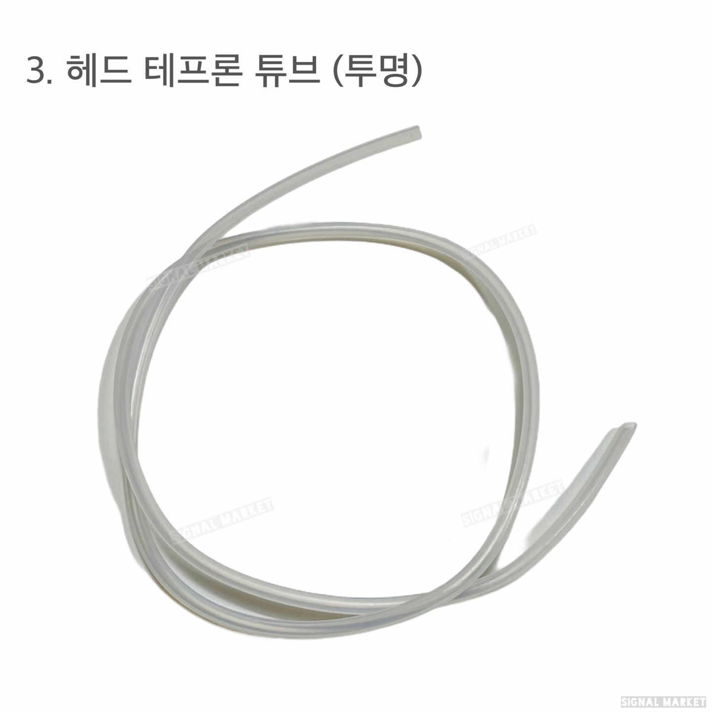 타이라바 튜닝 헤드 실리콘 튜브(투명)- 실리콘 튜브(블랙)- 테프론 튜브(투명) - 상세 이미지 5