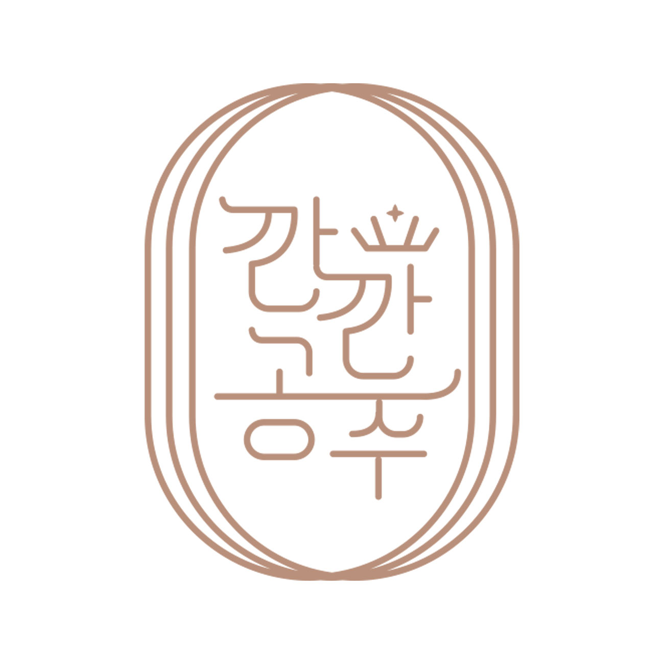 깐깐공주 스토어 로고